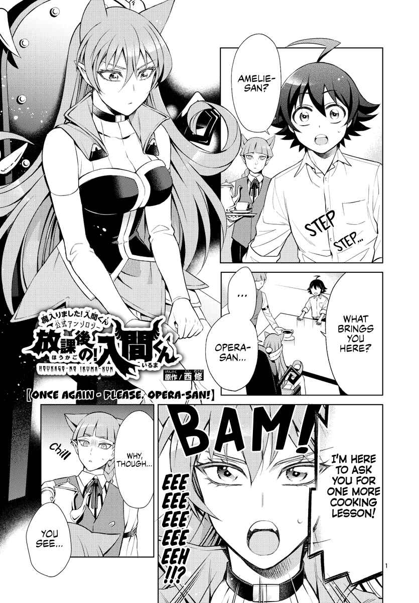 Page 1 Chapter 8 After School! Iruma-kun
