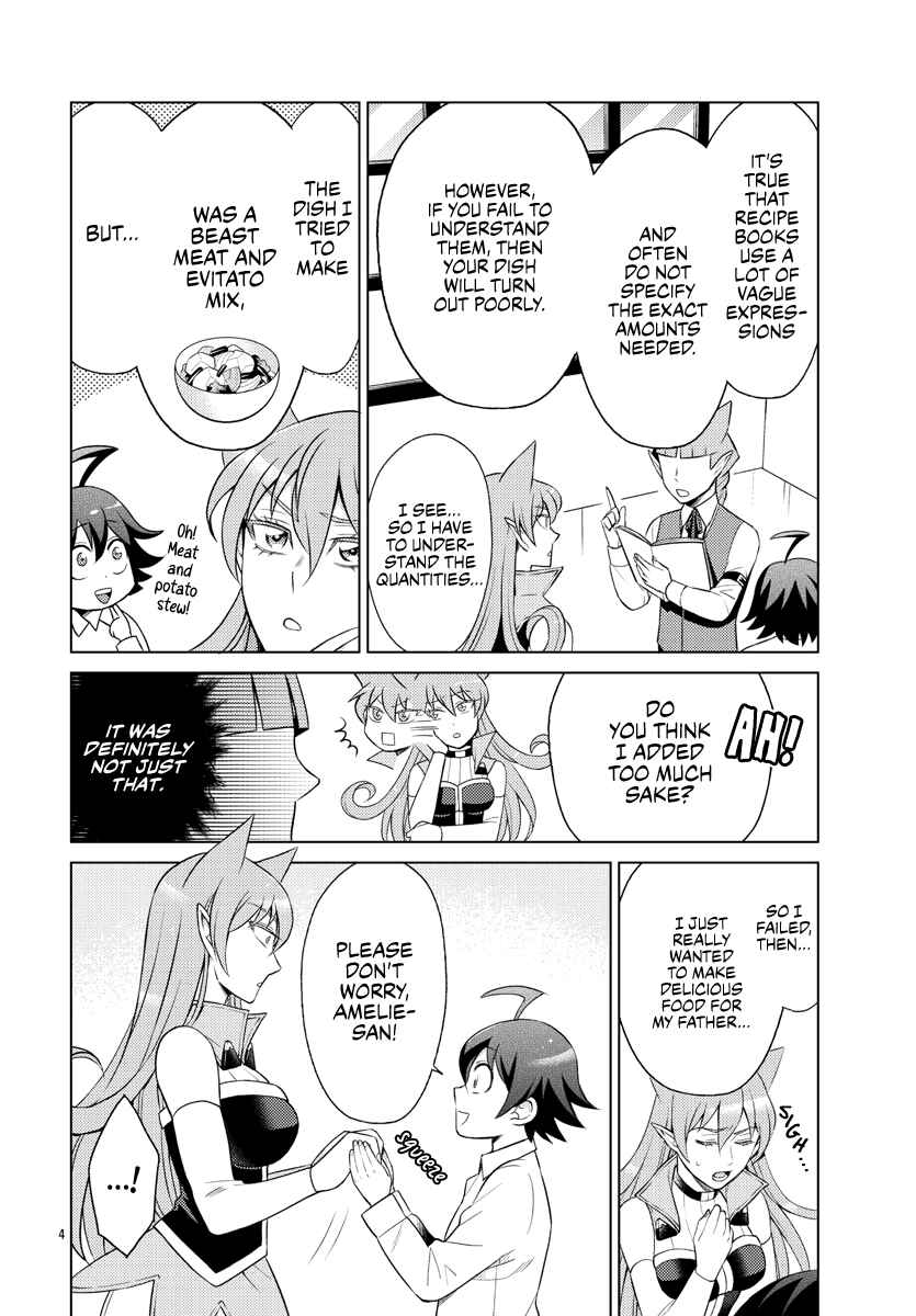 Page 4 Chapter 8 After School! Iruma-kun