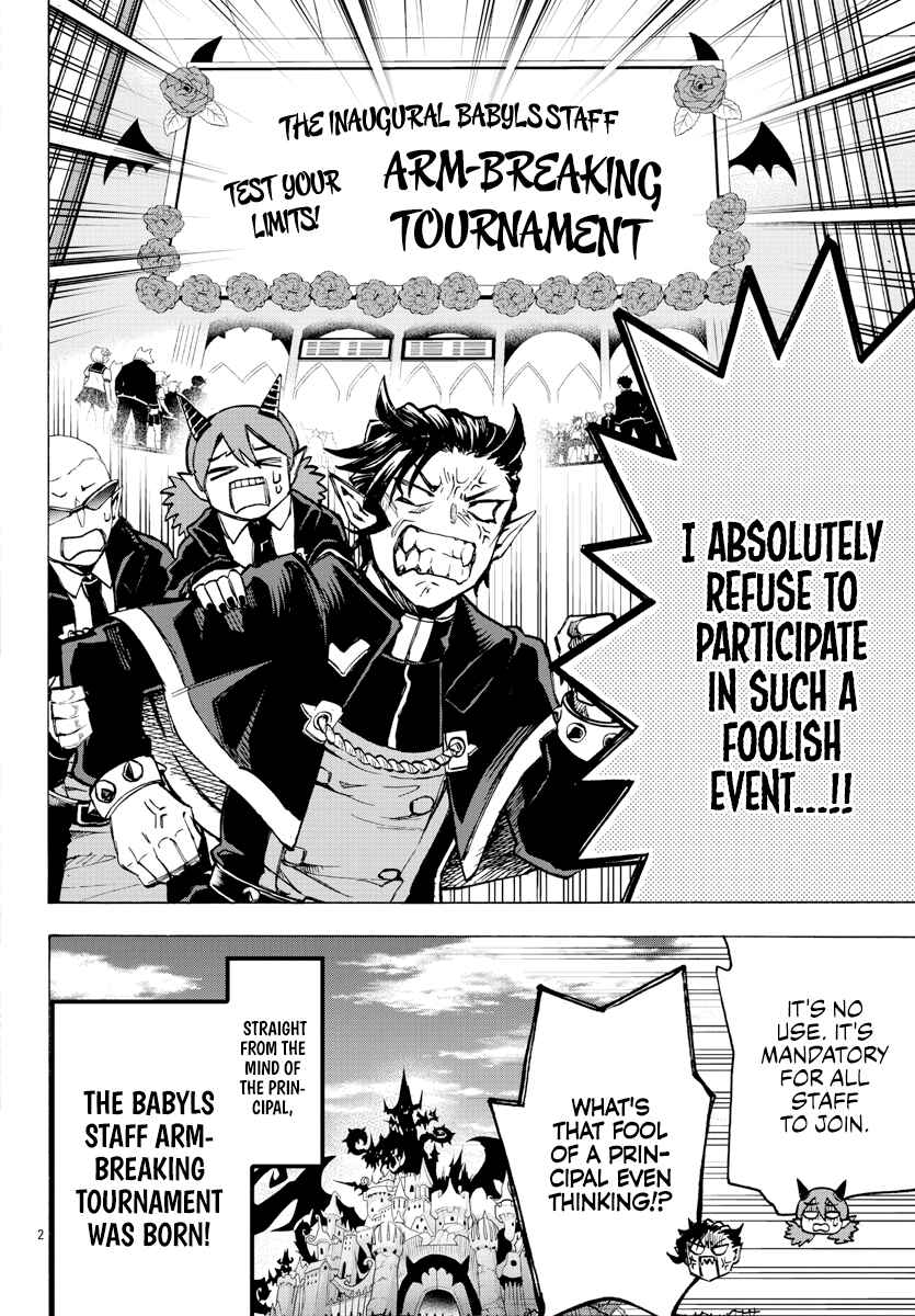 Page 2 Chapter 11 After School! Iruma-kun