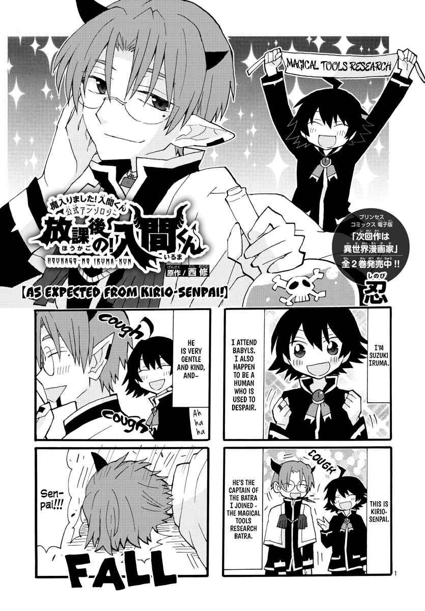 Page 1 Chapter 4 After School! Iruma-kun