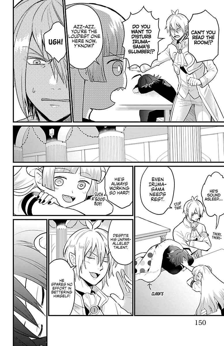 Page 3 Chapter 5 After School! Iruma-kun