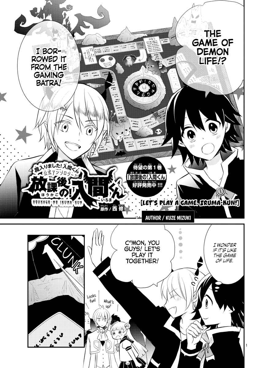 Page 1 Chapter 19 After School! Iruma-kun