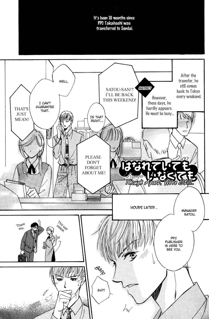 Page 14 Chapter 4 Honya-san de Go!