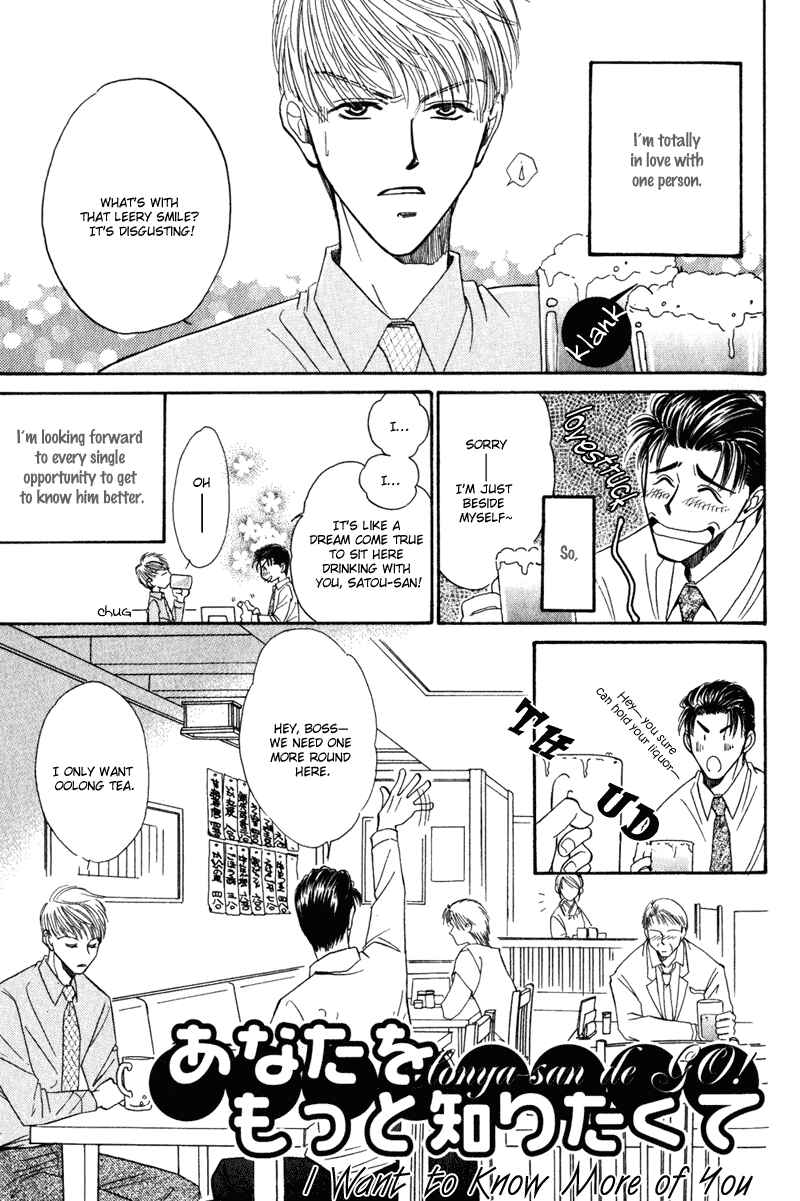 Page 6 Chapter 4 Honya-san de Go!