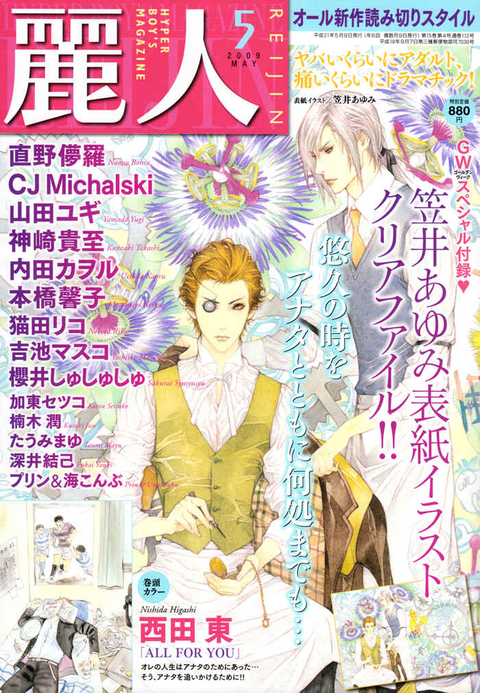 Page 4 Chapter 5 Mahou Tsukai no Namida