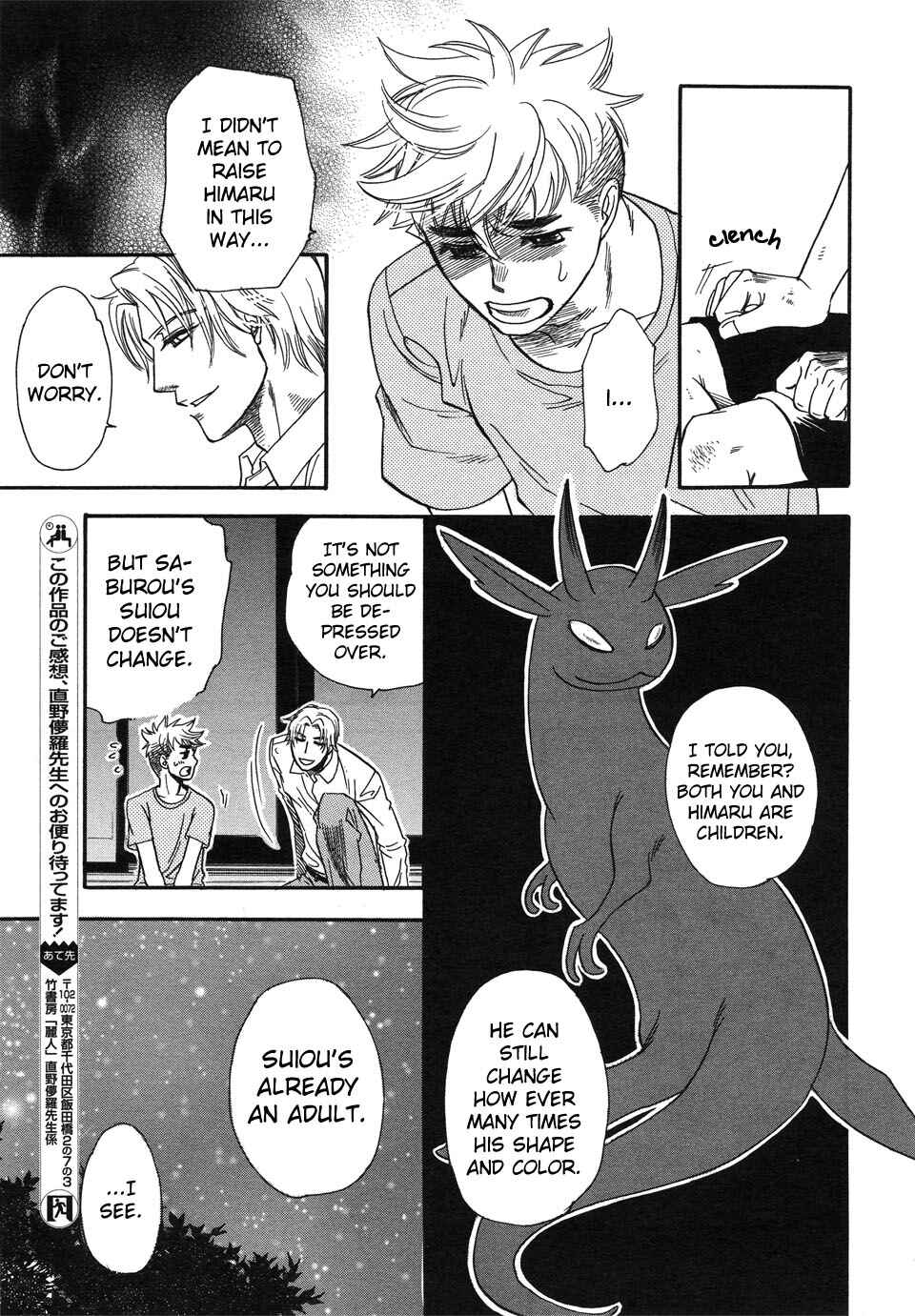 Page 21 Chapter 3 Mahou Tsukai no Namida
