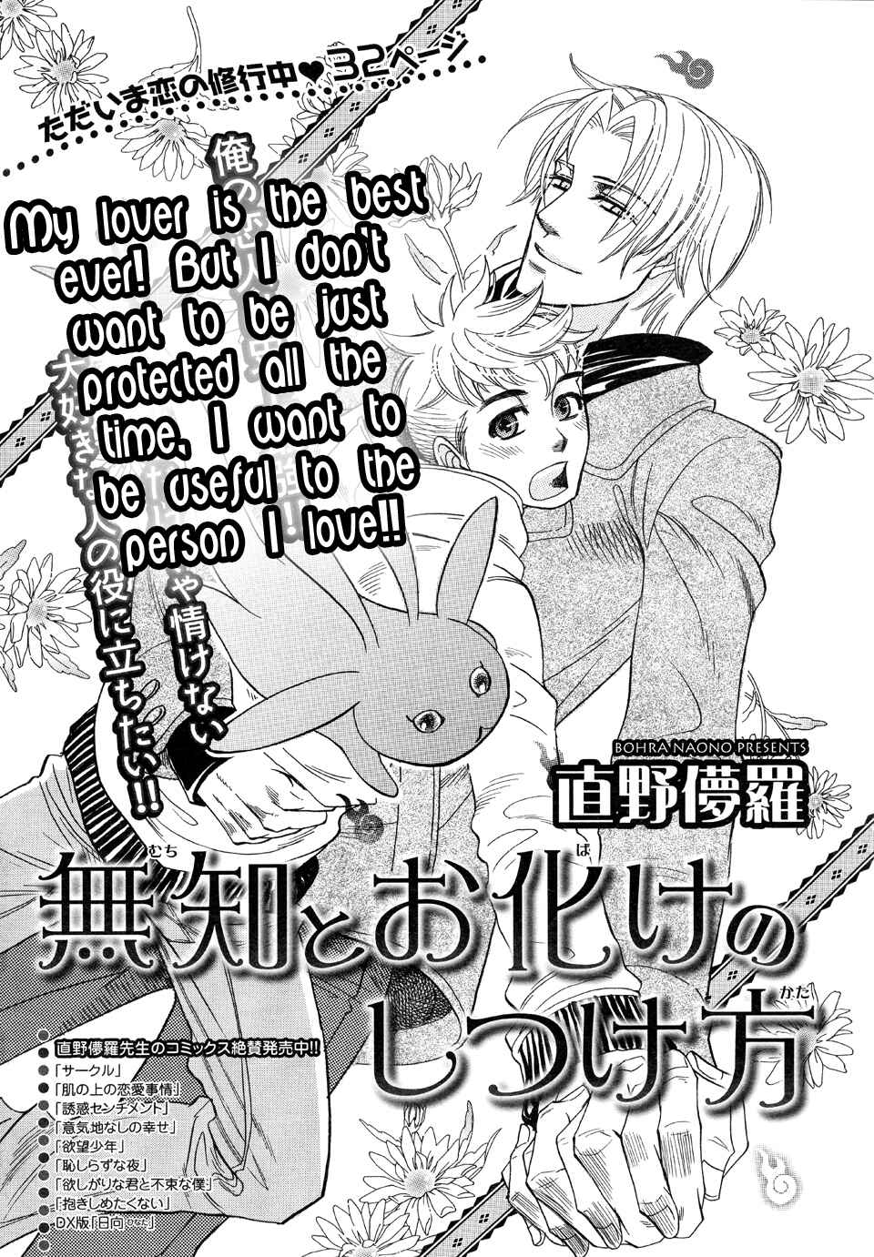 Page 1 Chapter 4 Mahou Tsukai no Namida