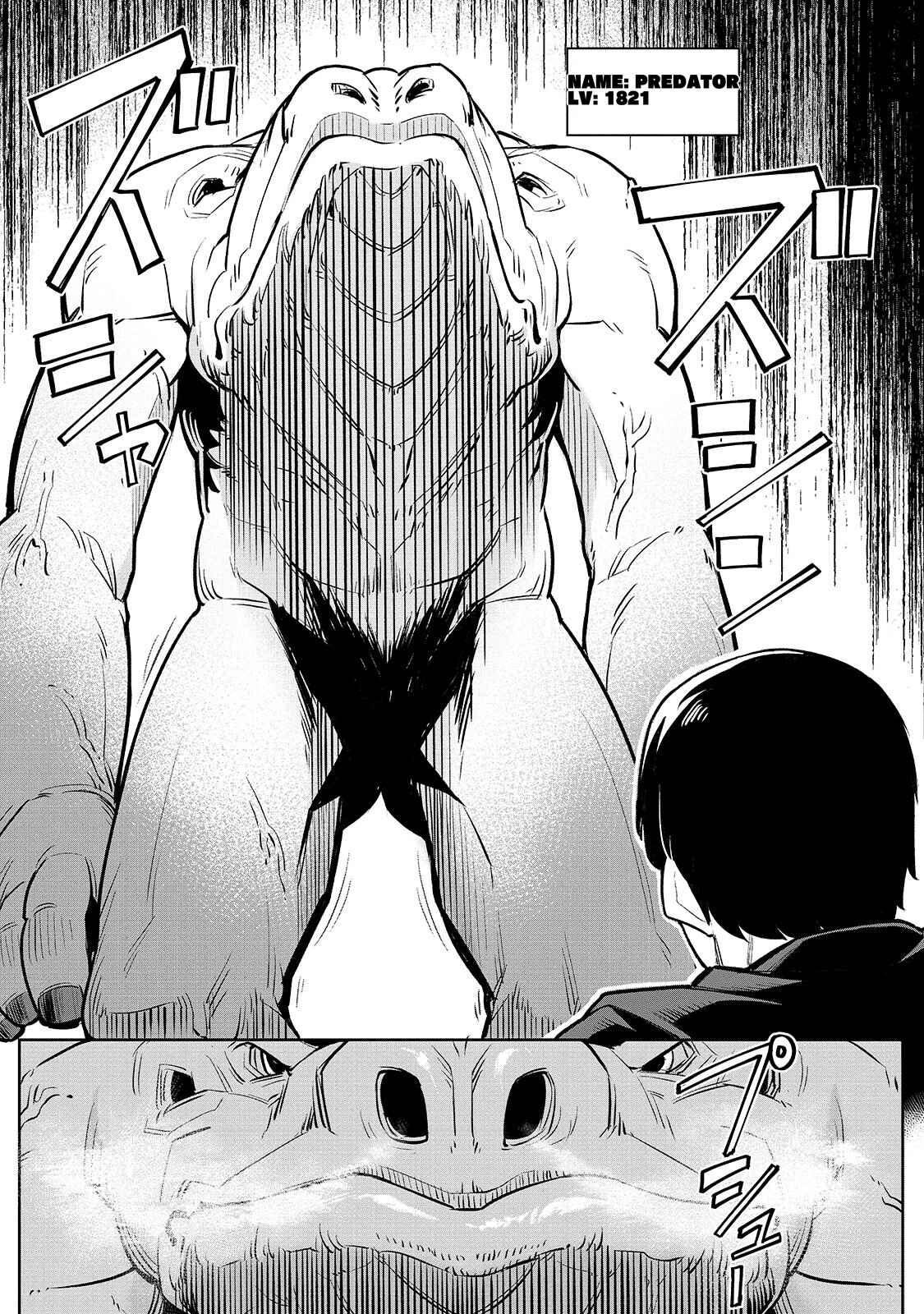 Page 19 Chapter 1 Fushisha no Deshi