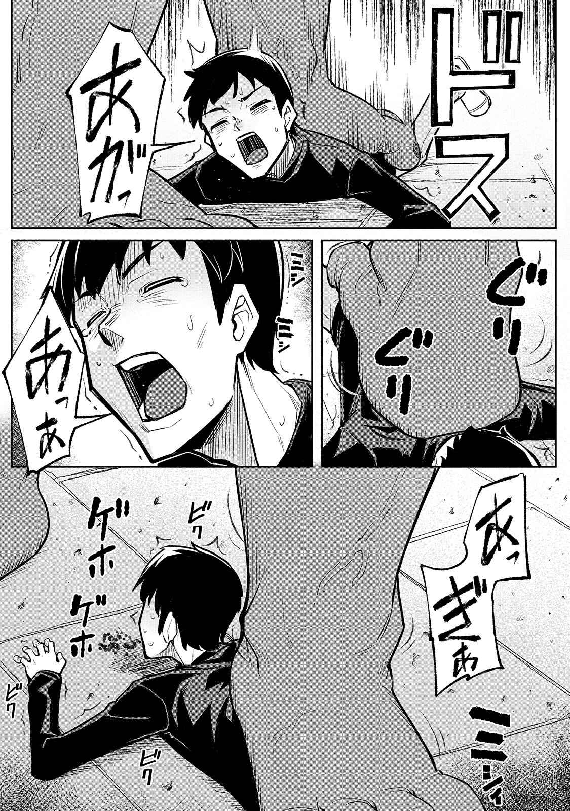 Page 21 Chapter 1 Fushisha no Deshi