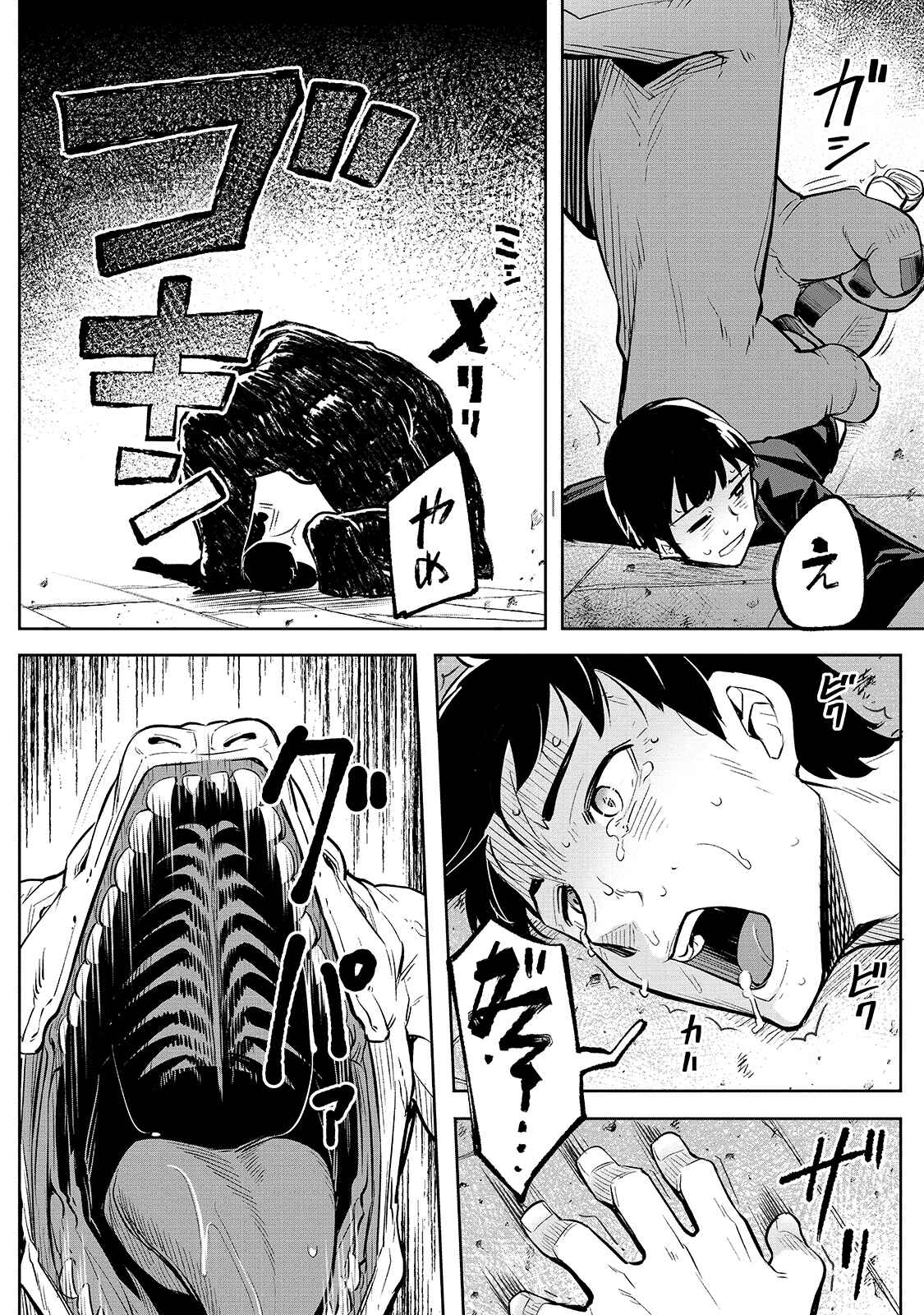 Page 22 Chapter 1 Fushisha no Deshi