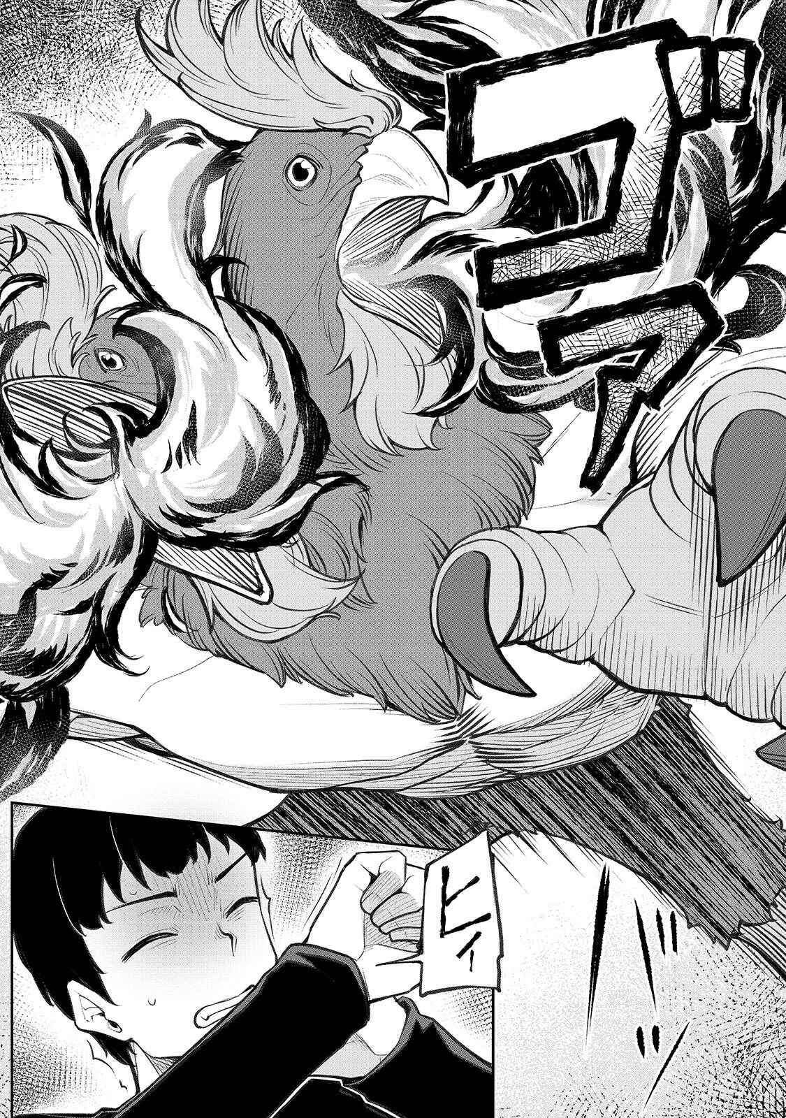 Page 20 Chapter 2 Fushisha no Deshi