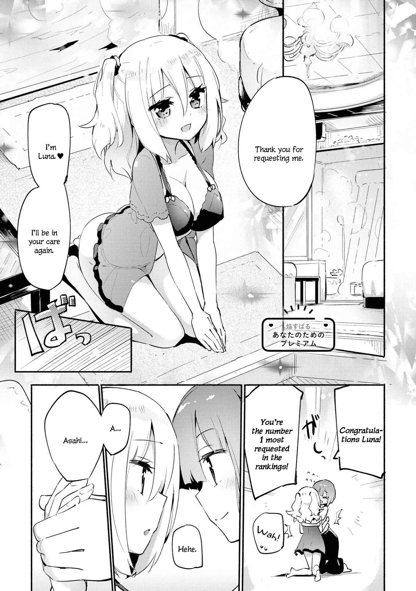 Page 4 Chapter 1 Lez Fuuzoku Anthology