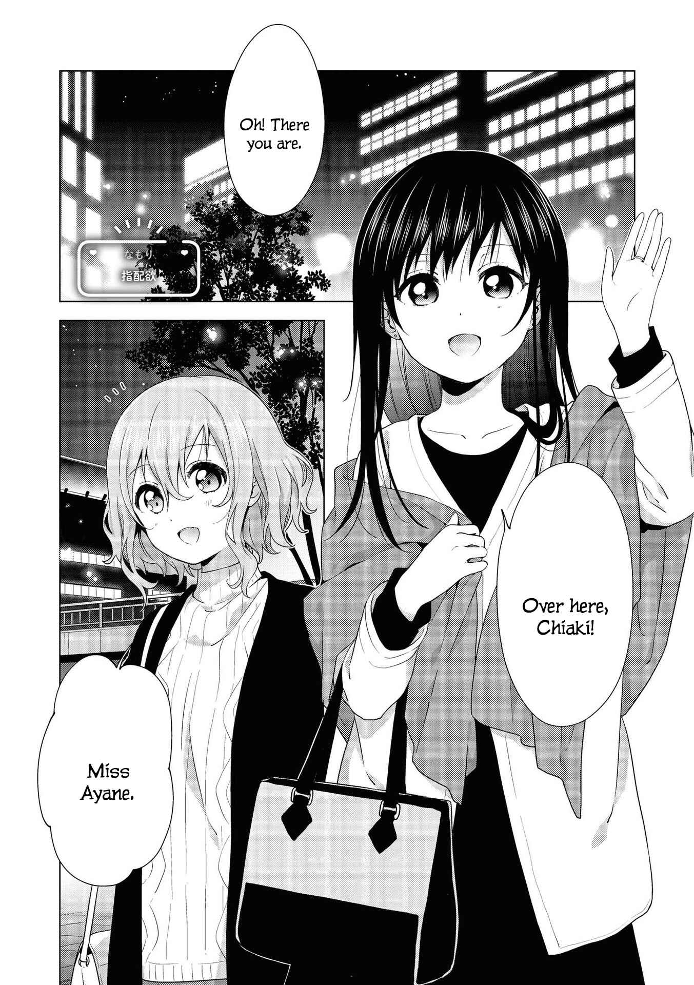 Page 1 Chapter 2 Lez Fuuzoku Anthology