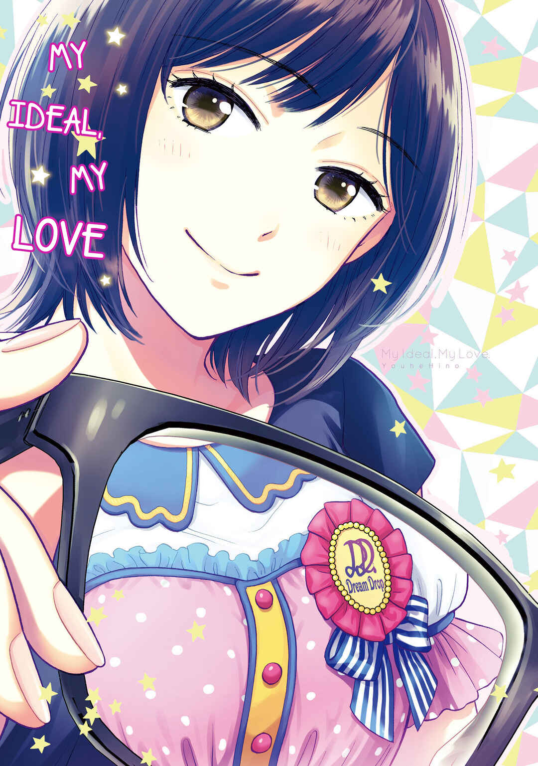 Page 3 Chapter 1 Risou to Koi