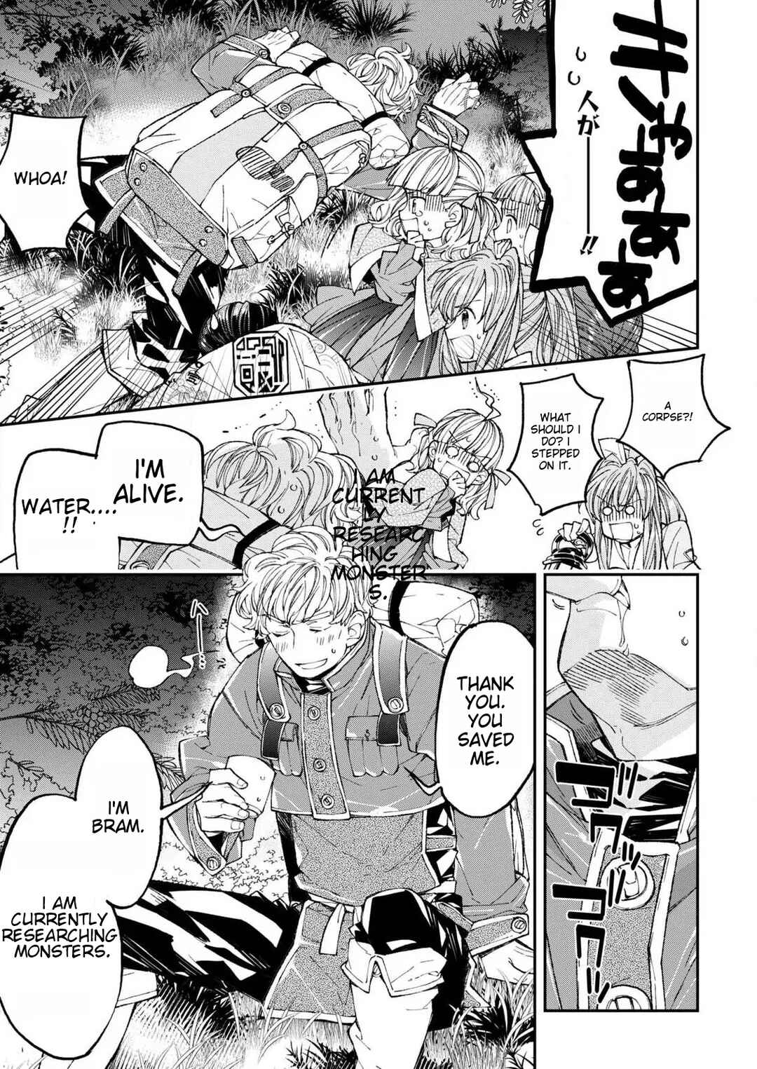 Page 12 Chapter 2 Isekai Chanko was summoned right in front of Yokozuna.