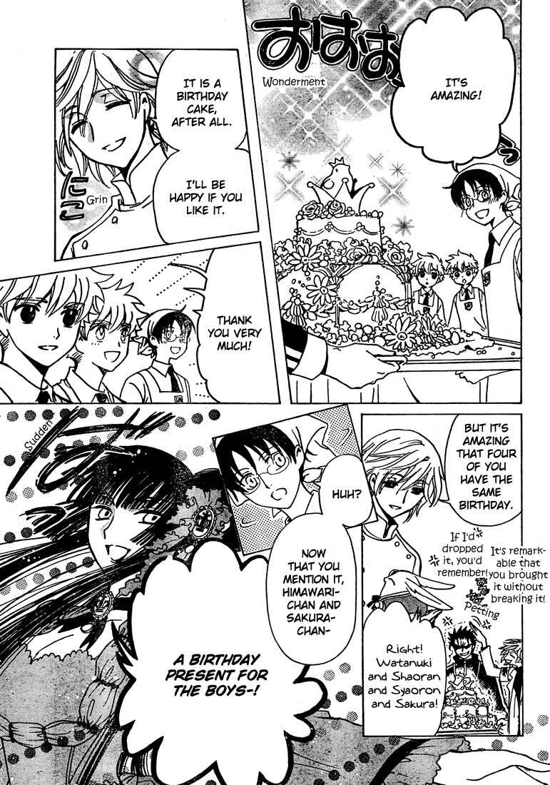 Page 3 Chapter 4 Private Institute Horitsuba