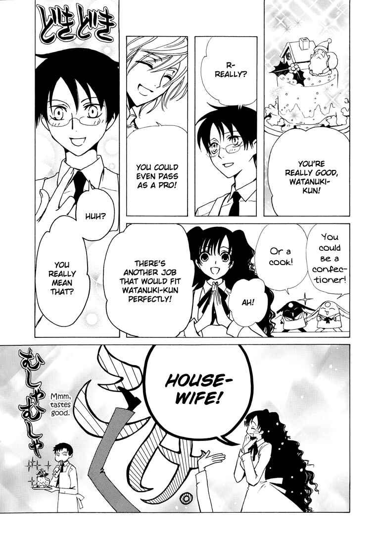 Page 3 Chapter 2 Private Institute Horitsuba