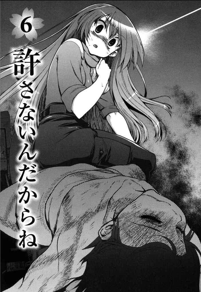 Page 3 Chapter 6 Kono Yo wo Hana ni Suru Tame ni