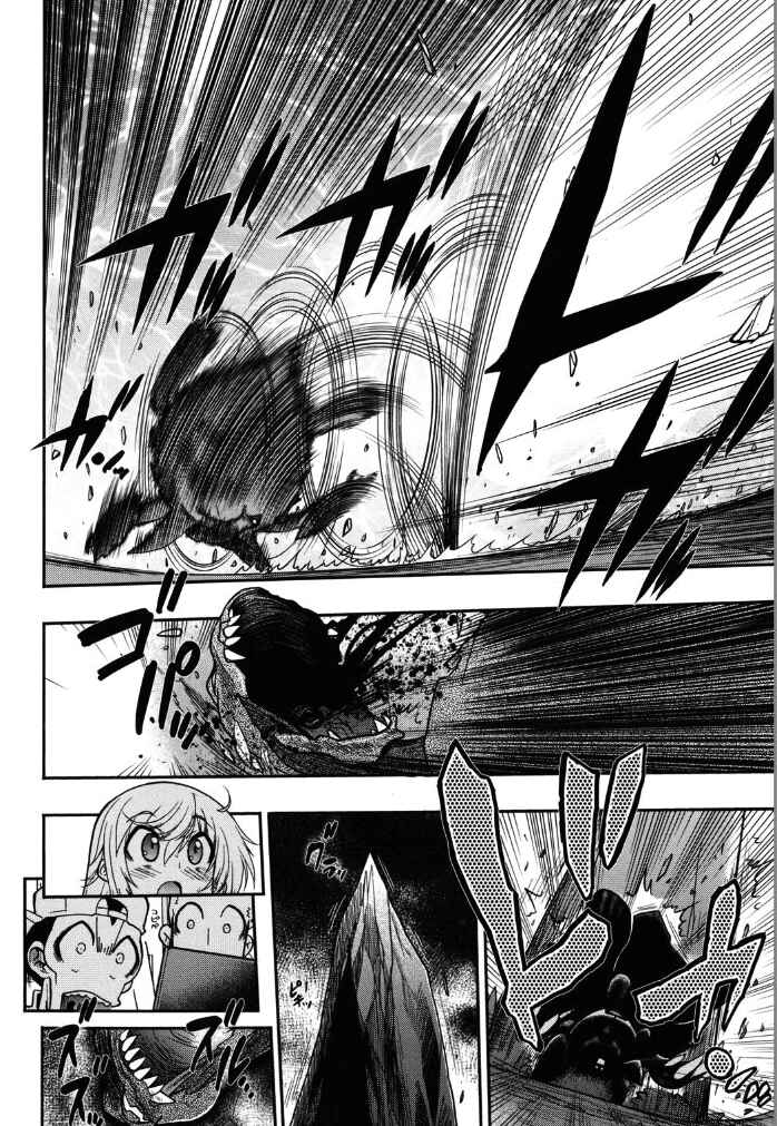 Page 36 Chapter 5 Kono Yo wo Hana ni Suru Tame ni