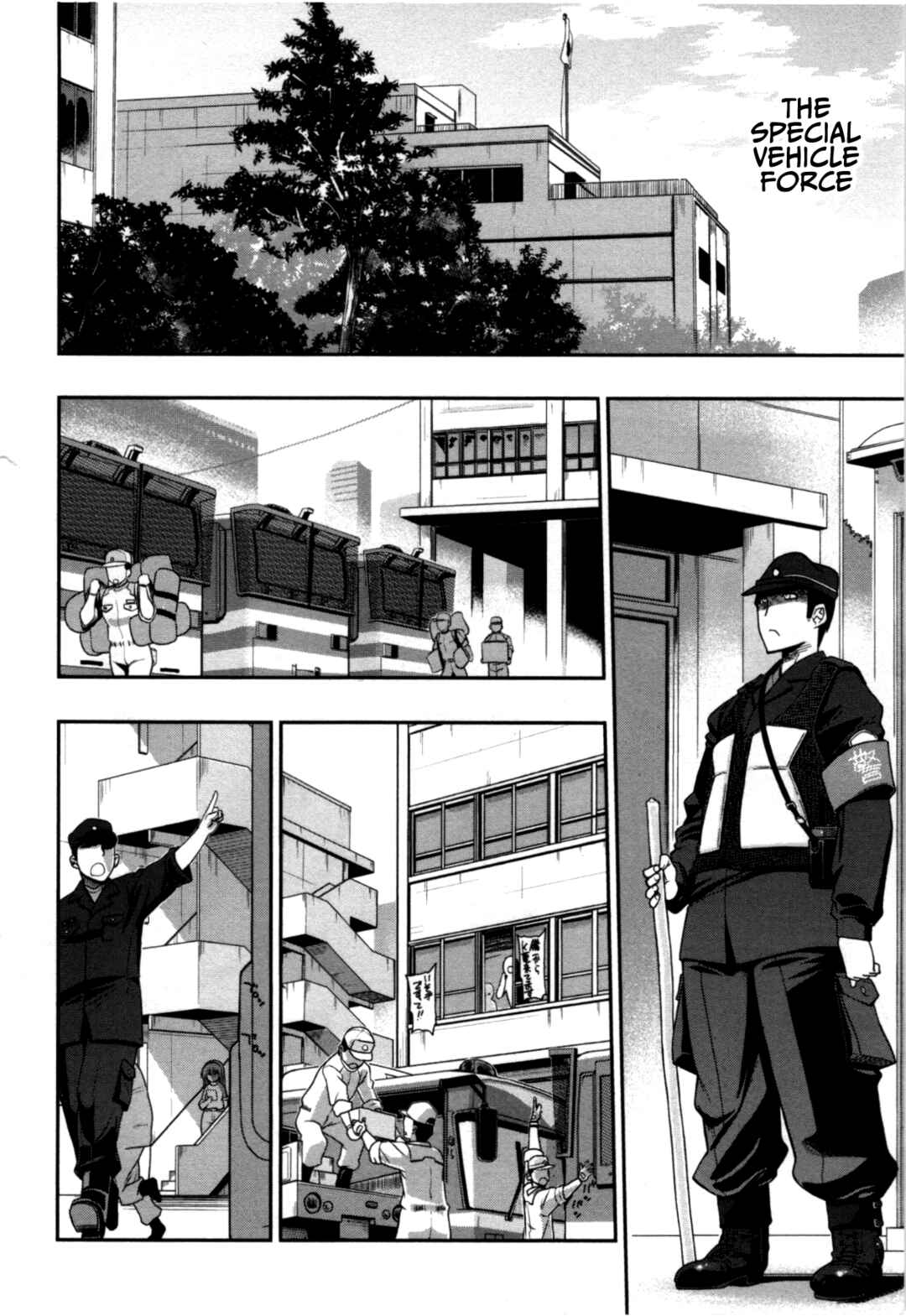 Page 3 Chapter 3 Kono Yo wo Hana ni Suru Tame ni