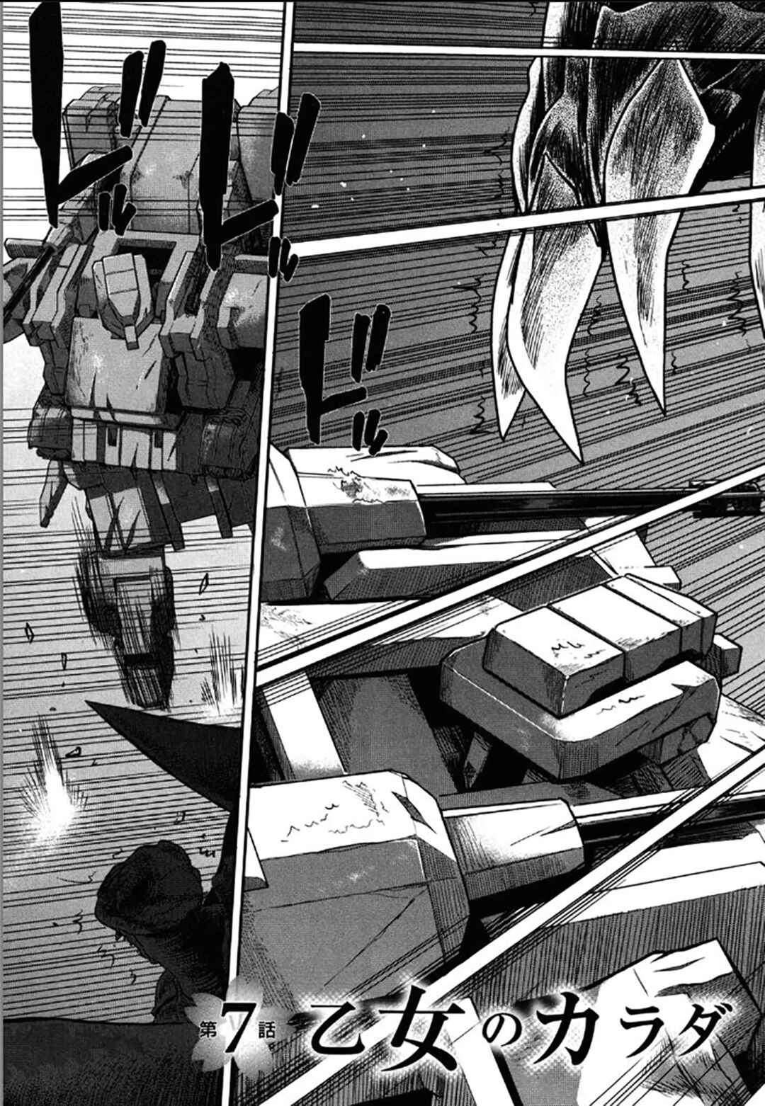 Page 4 Chapter 7 Kono Yo wo Hana ni Suru Tame ni