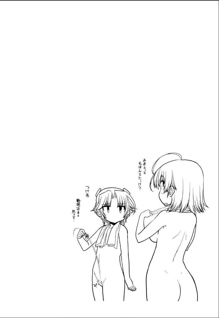 Page 29 Chapter 9 Kono Yo wo Hana ni Suru Tame ni