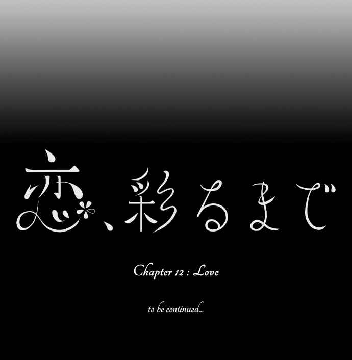 Page 23 Chapter 12 Koi, Irodorumade