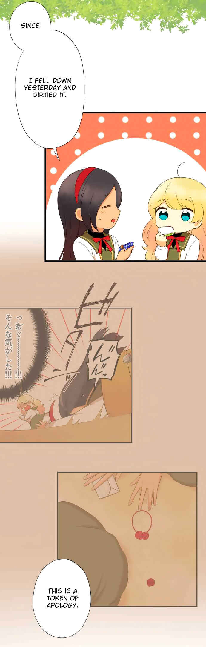Page 3 Chapter 17 Koi, Irodorumade