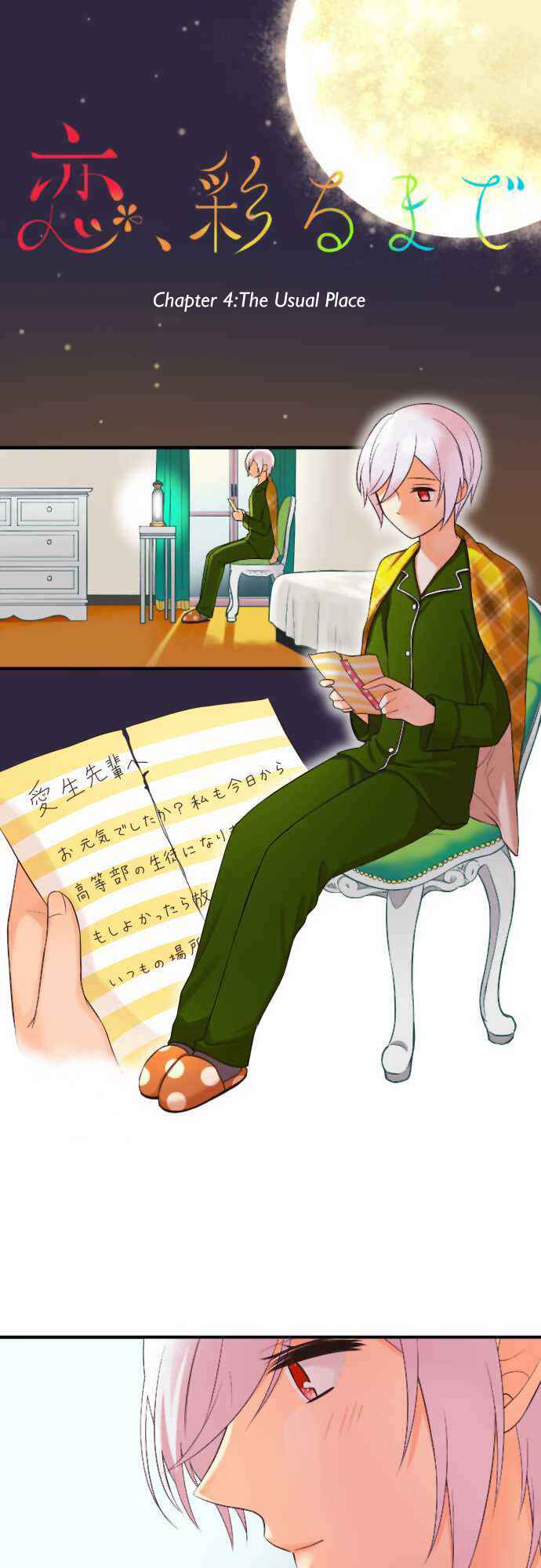 Page 1 Chapter 4 Koi, Irodorumade