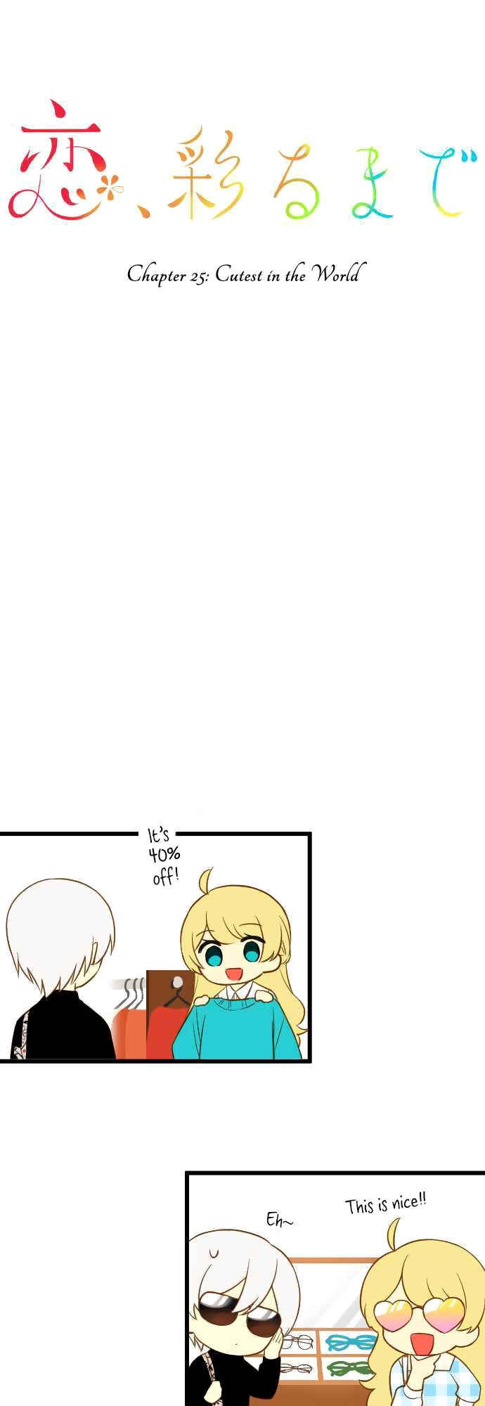 Page 3 Chapter 25 Koi, Irodorumade