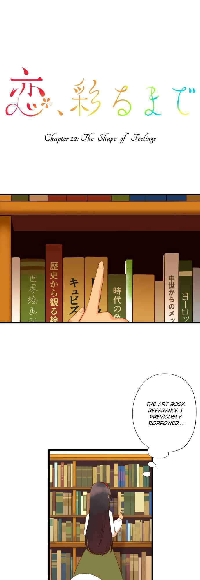 Page 1 Chapter 22 Koi, Irodorumade