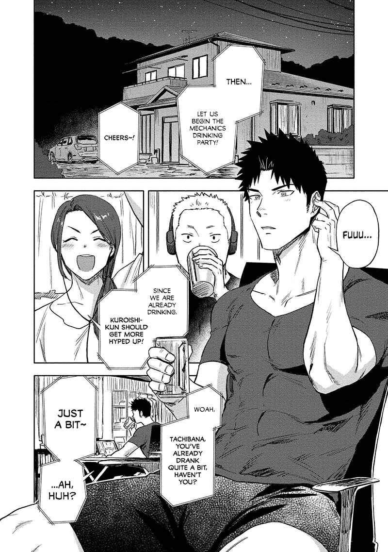 Page 2 Chapter 1 Ana no Aku Hodo