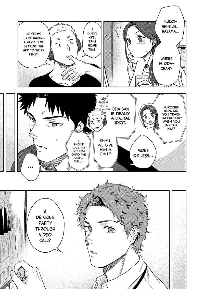 Page 3 Chapter 1 Ana no Aku Hodo