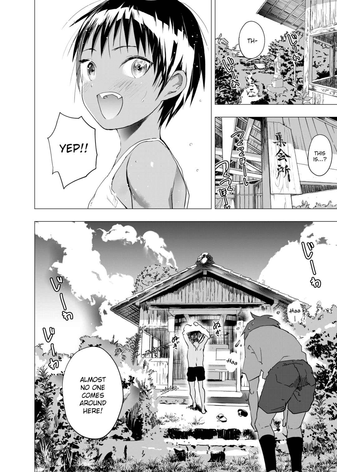 Page 9 Chapter 2 Inaka no Uke Shounen to Tokai no Seme Shounen no Ero Manga