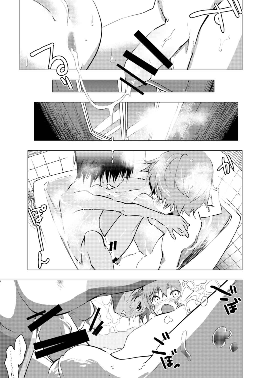 Page 5 Chapter 3 Inaka no Uke Shounen to Tokai no Seme Shounen no Ero Manga