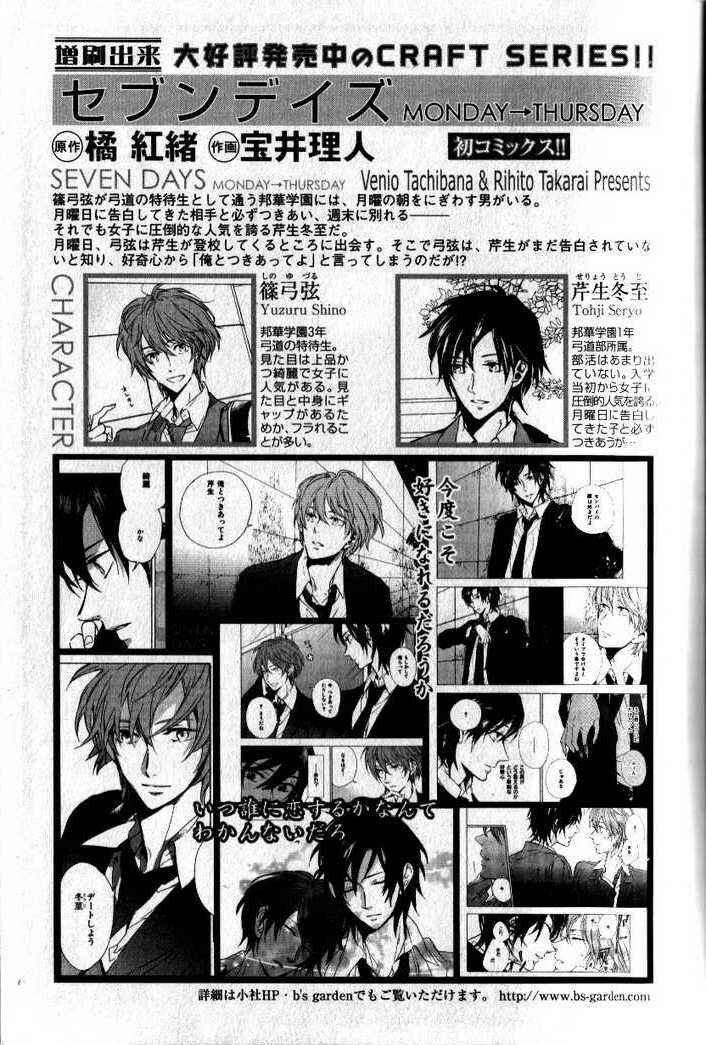 Page 16 Chapter 7 Seven Days