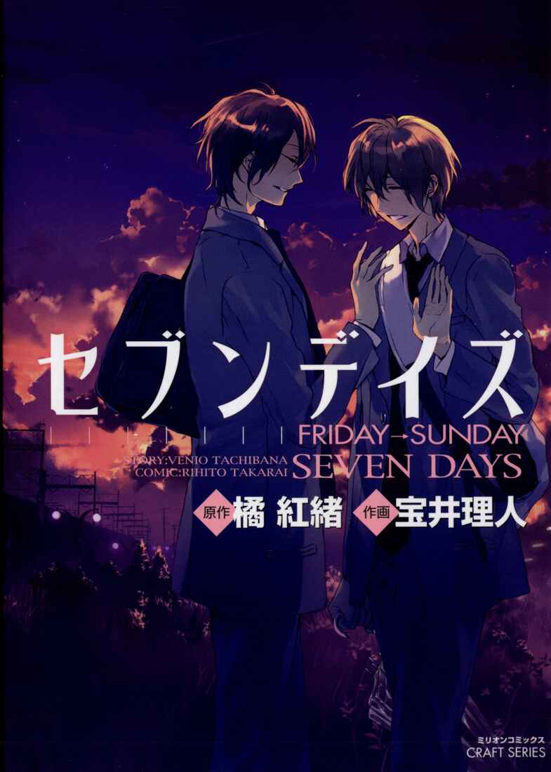 Page 1 Chapter 6 Seven Days