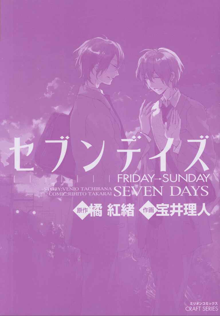 Page 4 Chapter 6 Seven Days