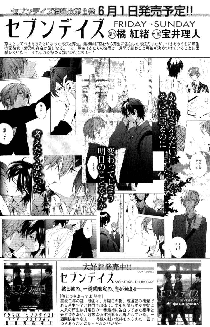 Page 39 Chapter 13 Seven Days