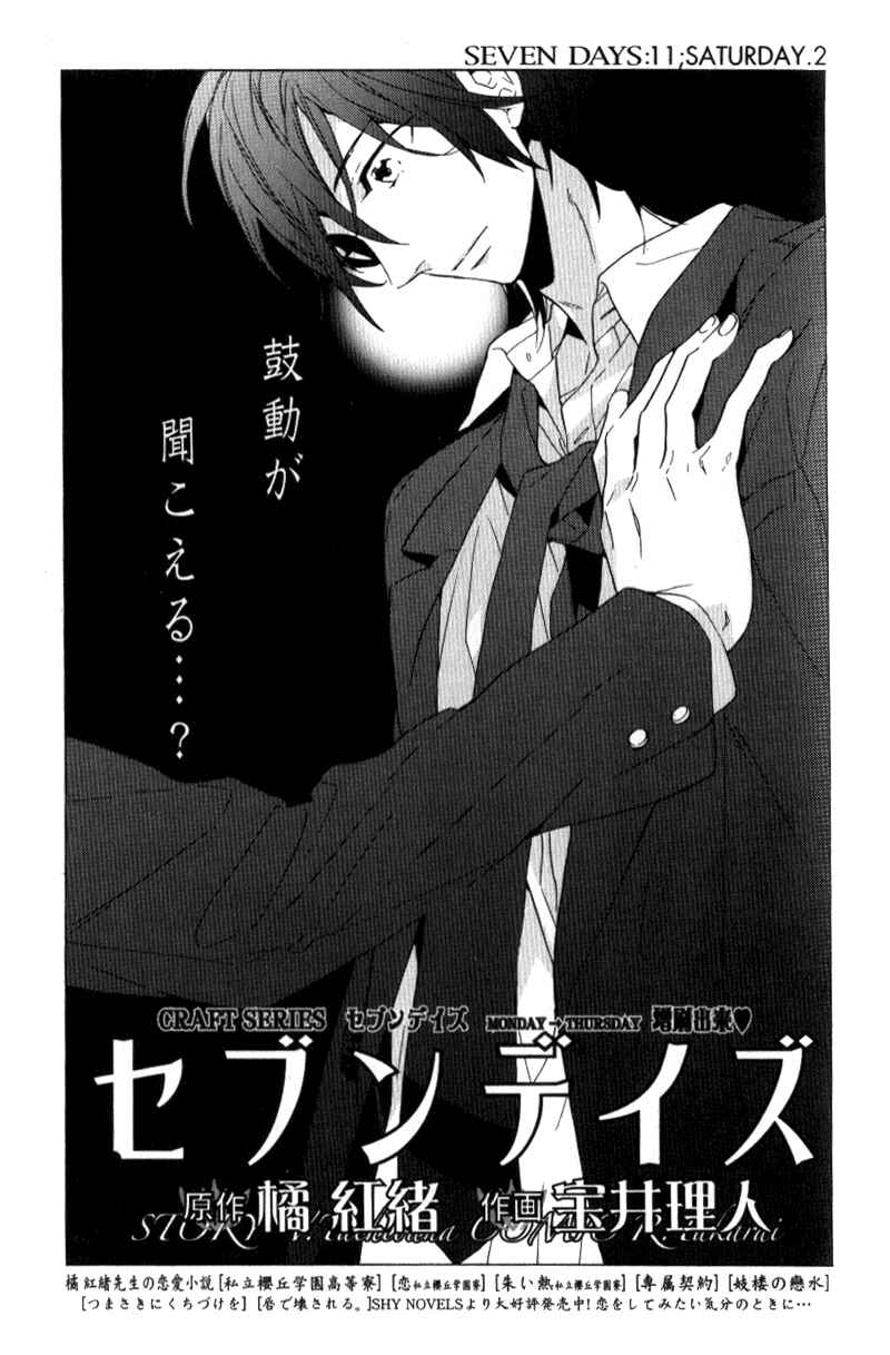 Page 1 Chapter 11 Seven Days