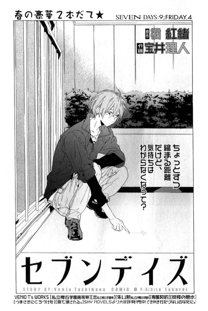 Page 1 Chapter 9 Seven Days