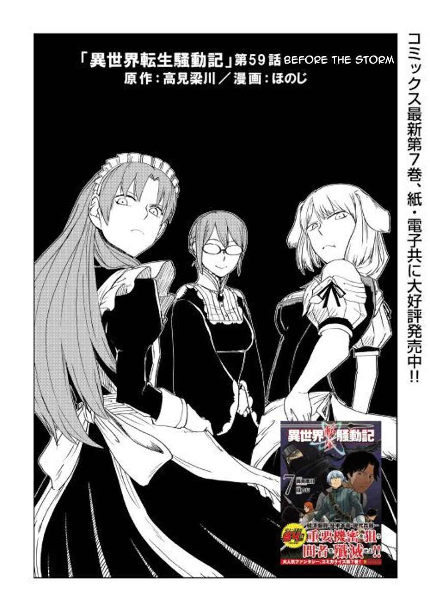 Page 1 Chapter 59 Isekai Tensei Soudouki