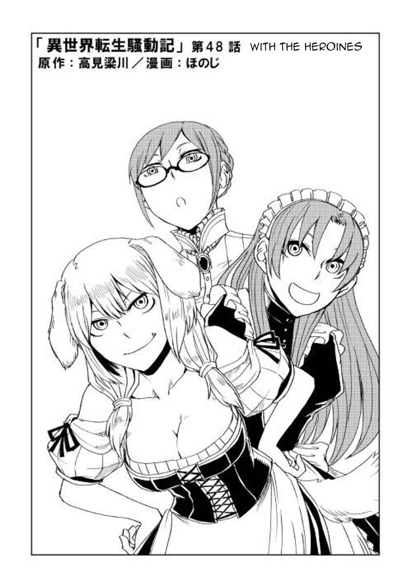 Page 1 Chapter 48 Isekai Tensei Soudouki