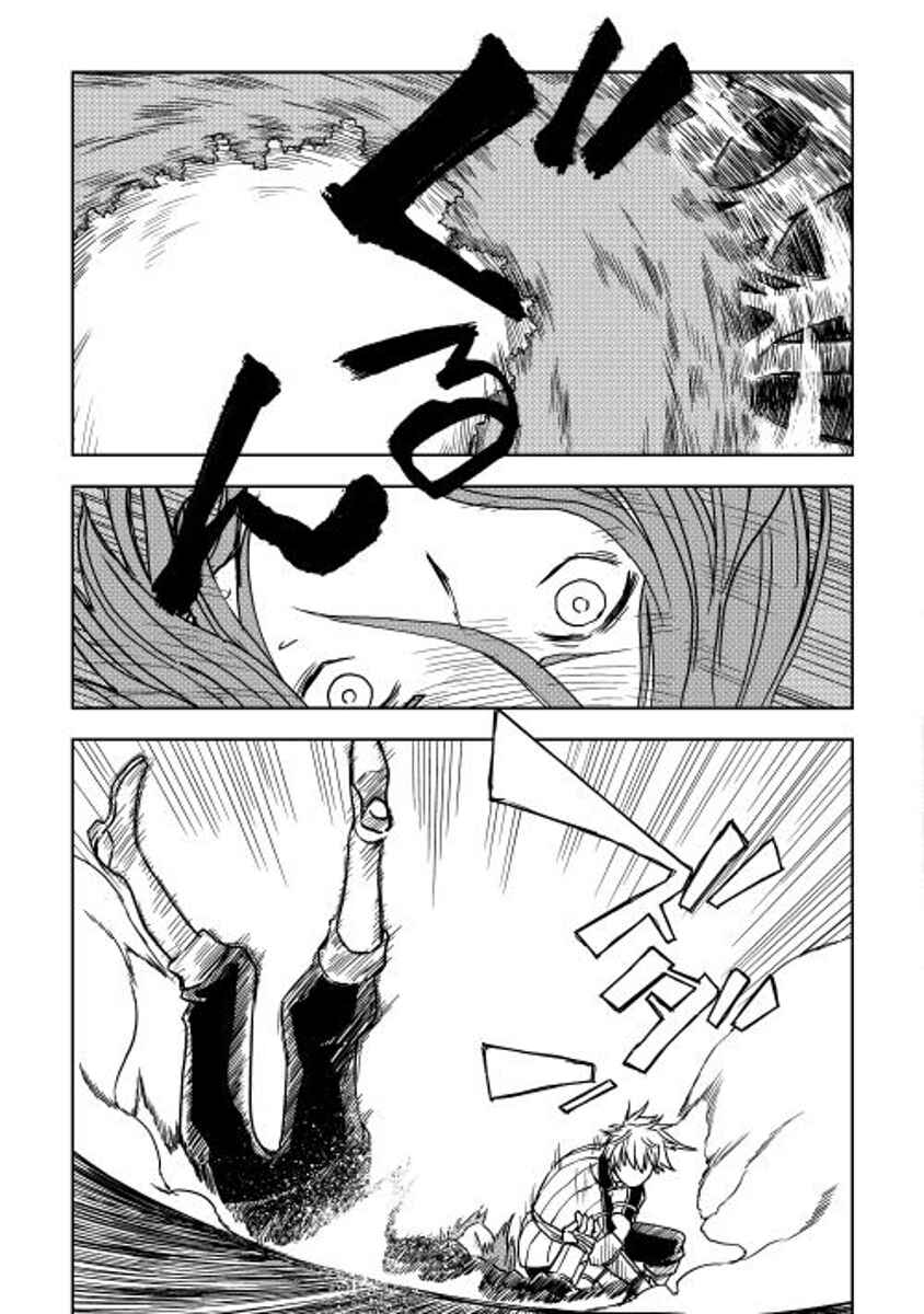 Page 13 Chapter 4 Isekai Tensei Soudouki