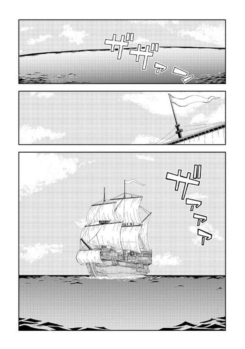 Page 2 Chapter 33 Isekai Tensei Soudouki