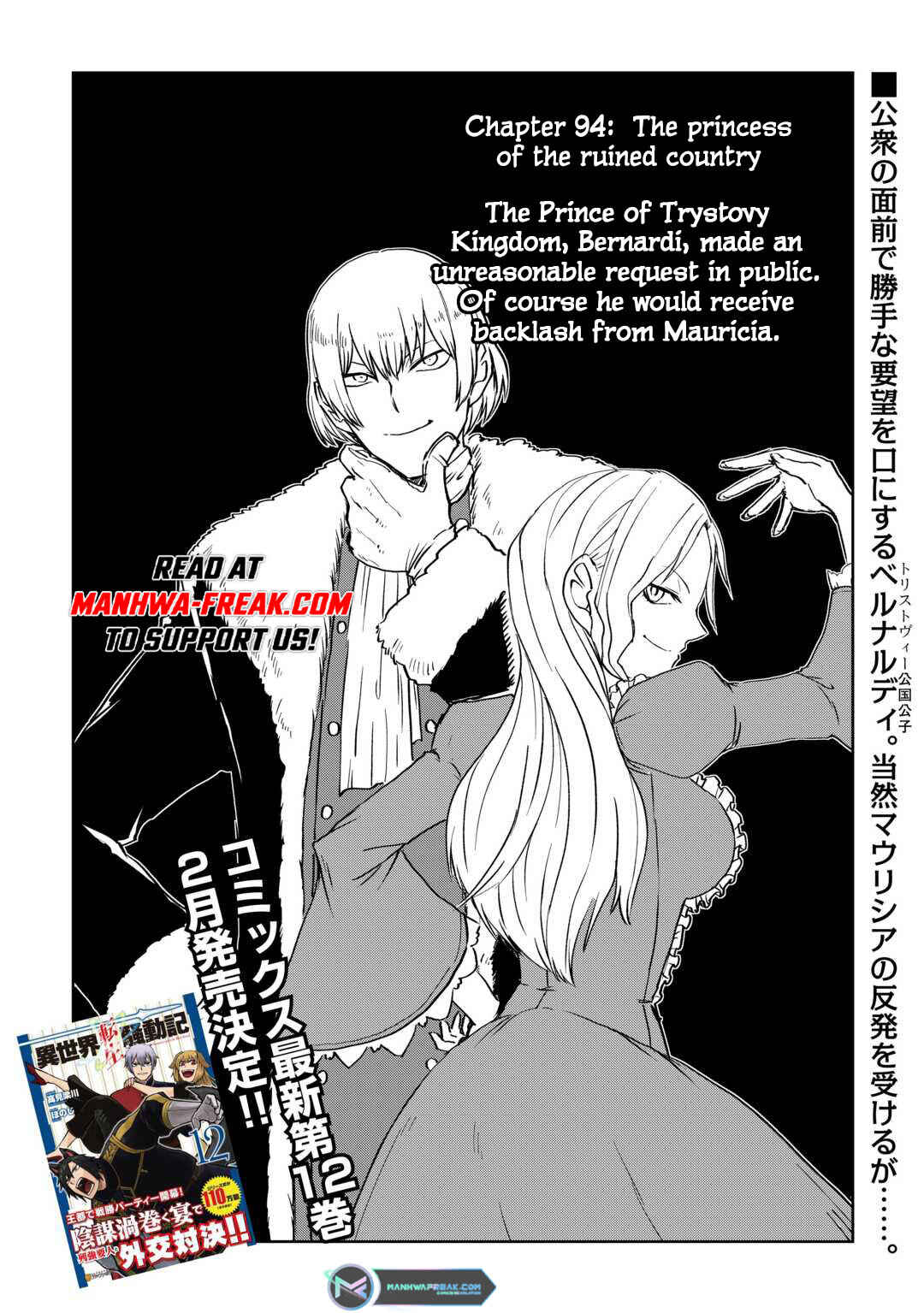Page 3 Chapter 94 Isekai Tensei Soudouki