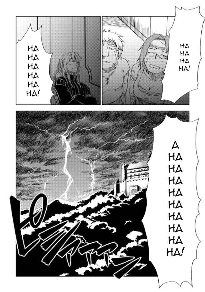 Page 26 Chapter 43 Isekai Tensei Soudouki
