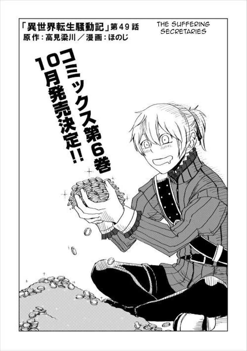 Page 1 Chapter 49 Isekai Tensei Soudouki