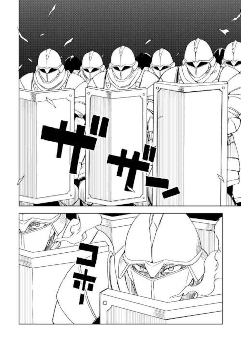 Page 13 Chapter 63 Isekai Tensei Soudouki