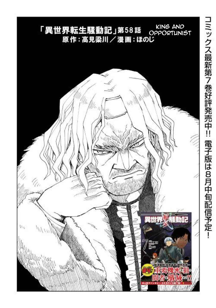 Page 1 Chapter 58 Isekai Tensei Soudouki